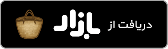 دانلود اپلیکیشن چیوانه از بازار